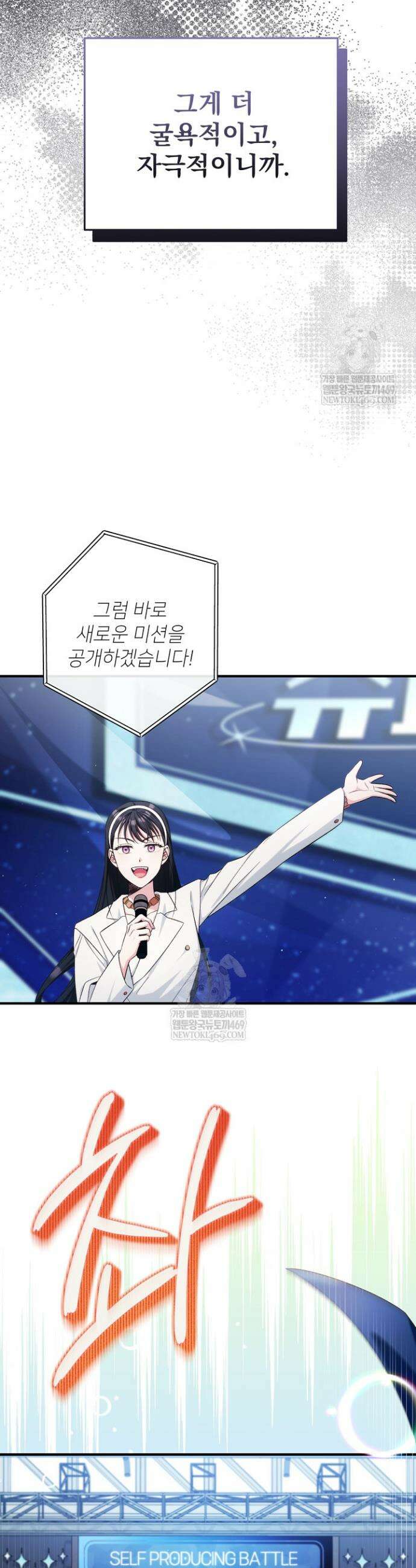 내 새끼 데뷔시키려다 내가 데뷔하게 생김 40화 6