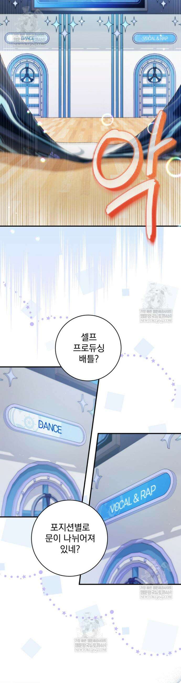 내 새끼 데뷔시키려다 내가 데뷔하게 생김 40화 7