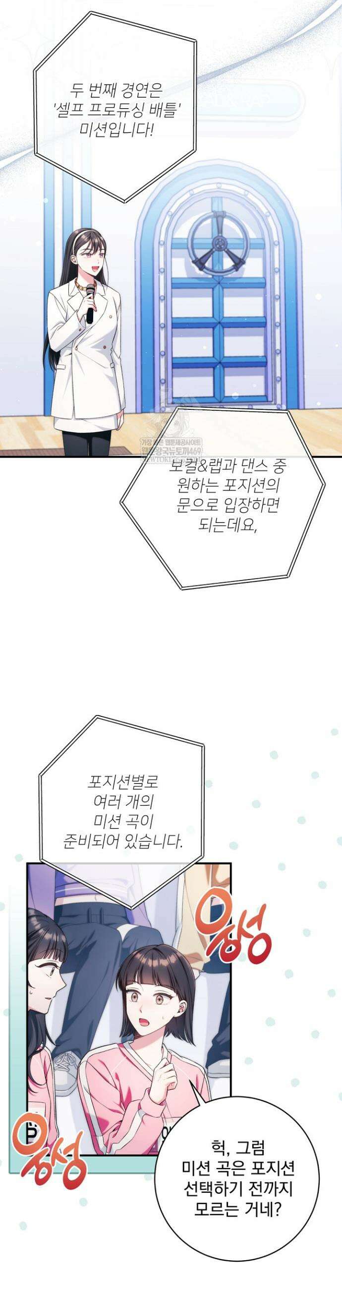 내 새끼 데뷔시키려다 내가 데뷔하게 생김 40화 8