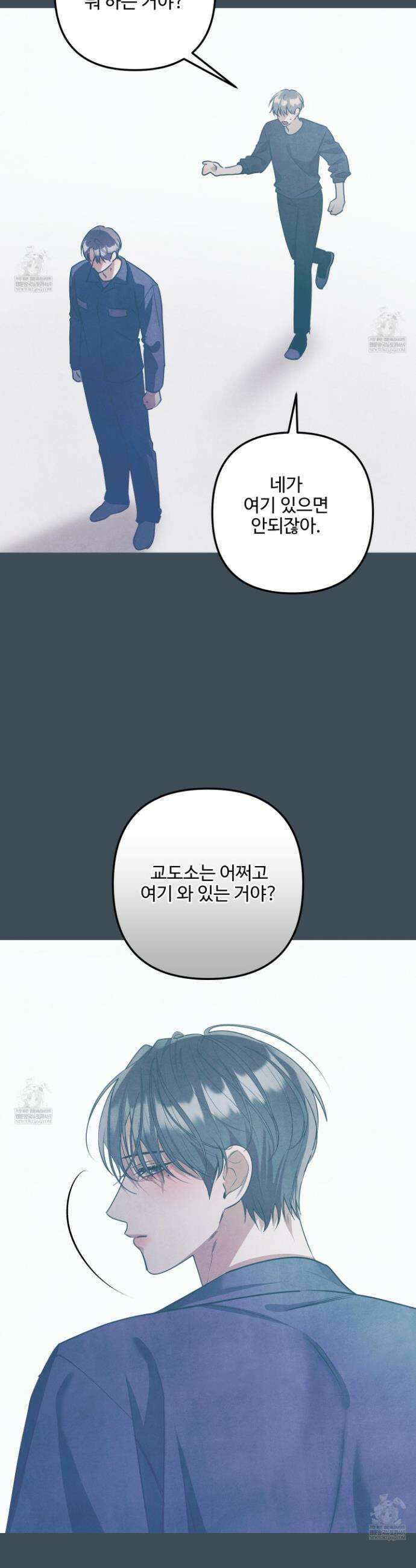 흑연 22화 4