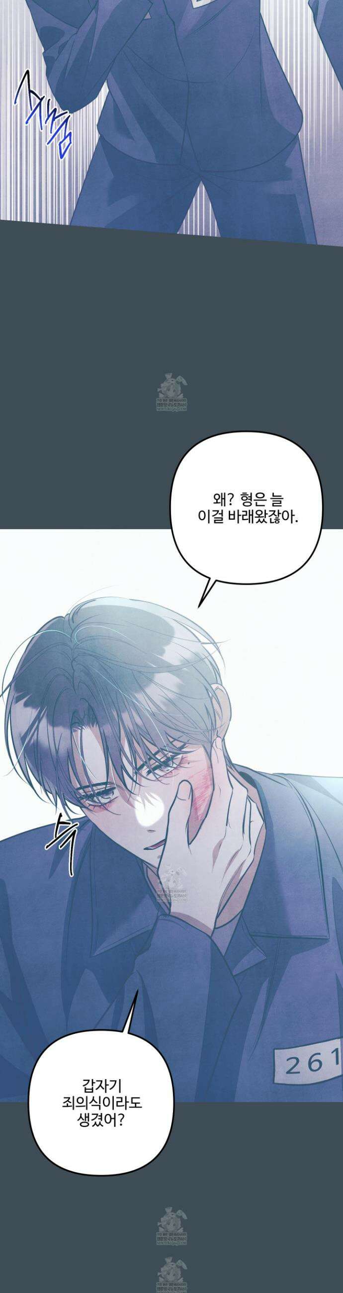 흑연 22화 8