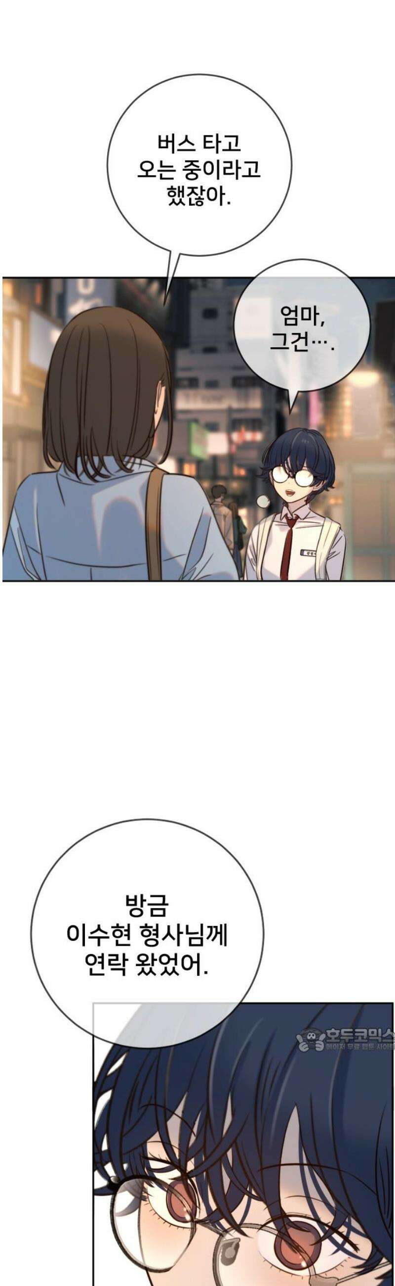 모두가 그녀를 사랑해 35화 2