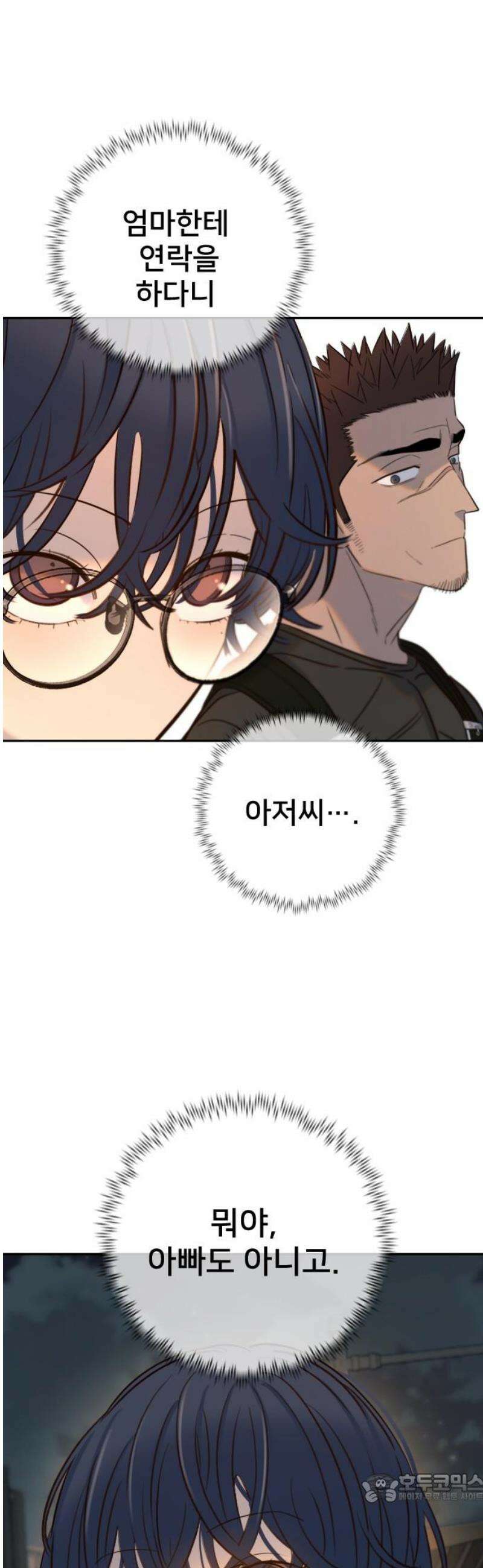 모두가 그녀를 사랑해 35화 4