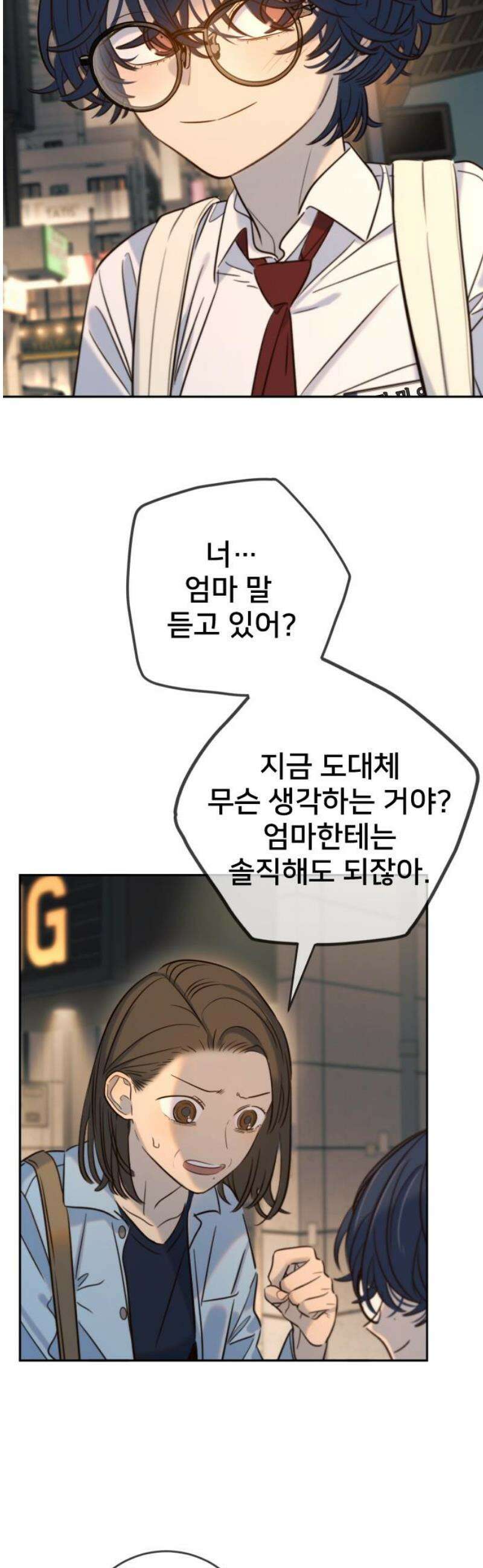모두가 그녀를 사랑해 35화 5