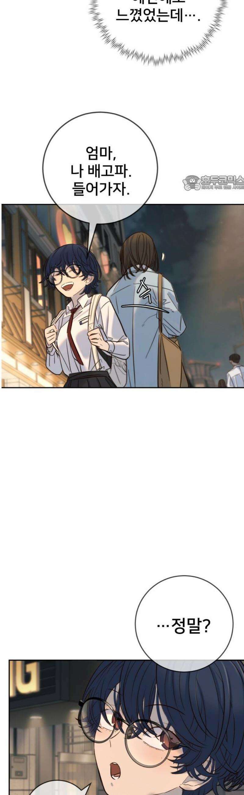 모두가 그녀를 사랑해 35화 9