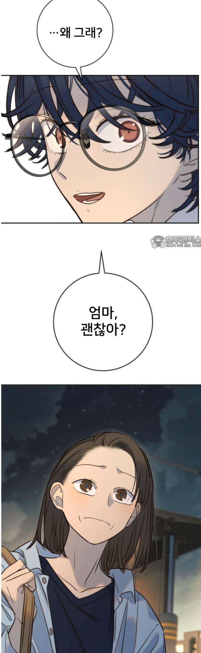 모두가 그녀를 사랑해 35화 11