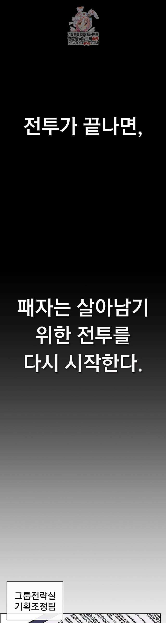 상남자(네이버) 시즌2 28화 1