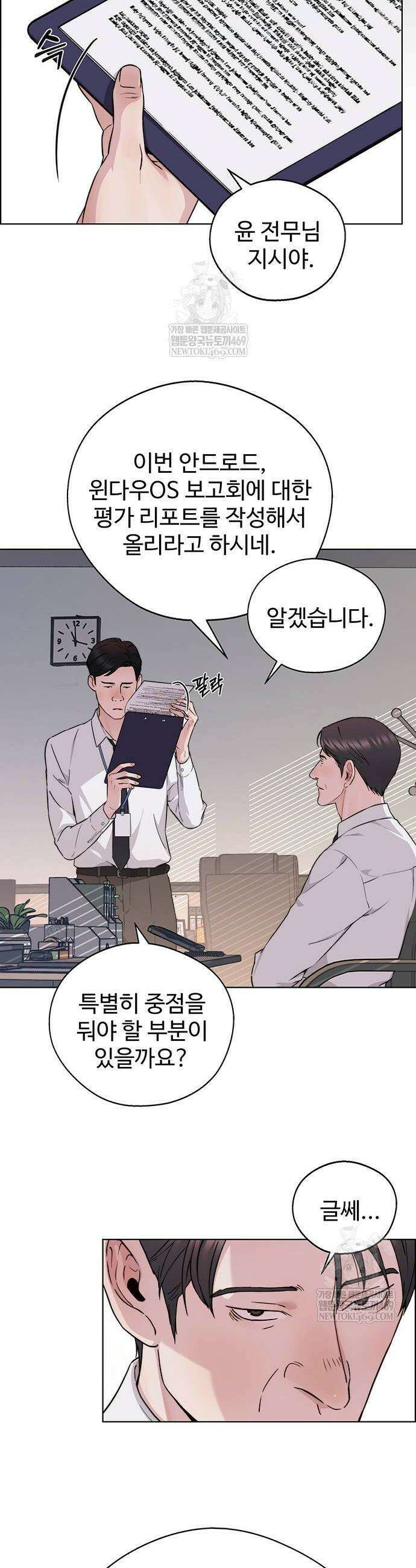 상남자(네이버) 시즌2 28화 2