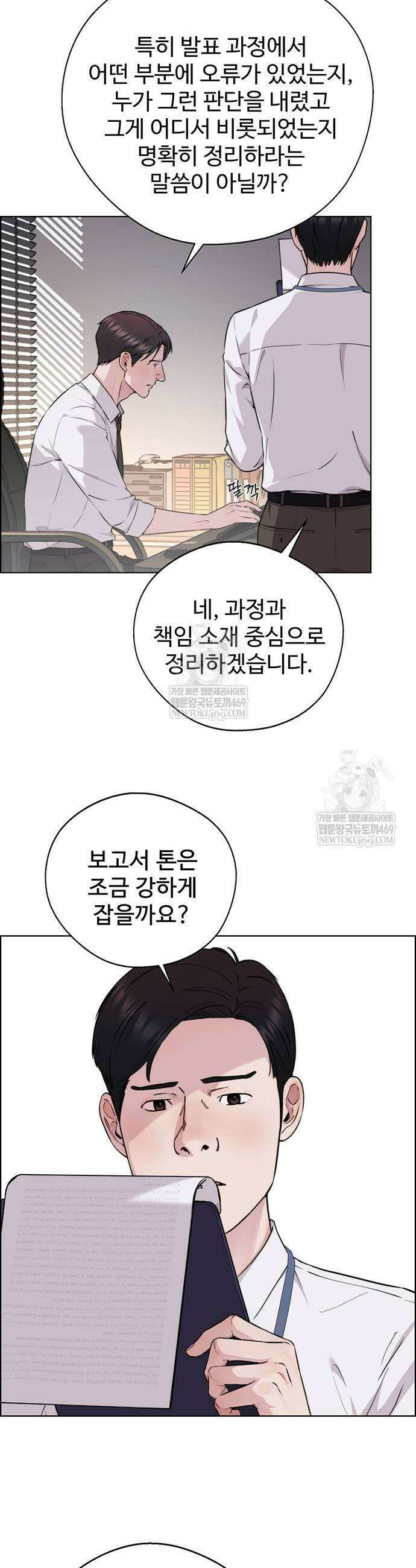 상남자(네이버) 시즌2 28화 3