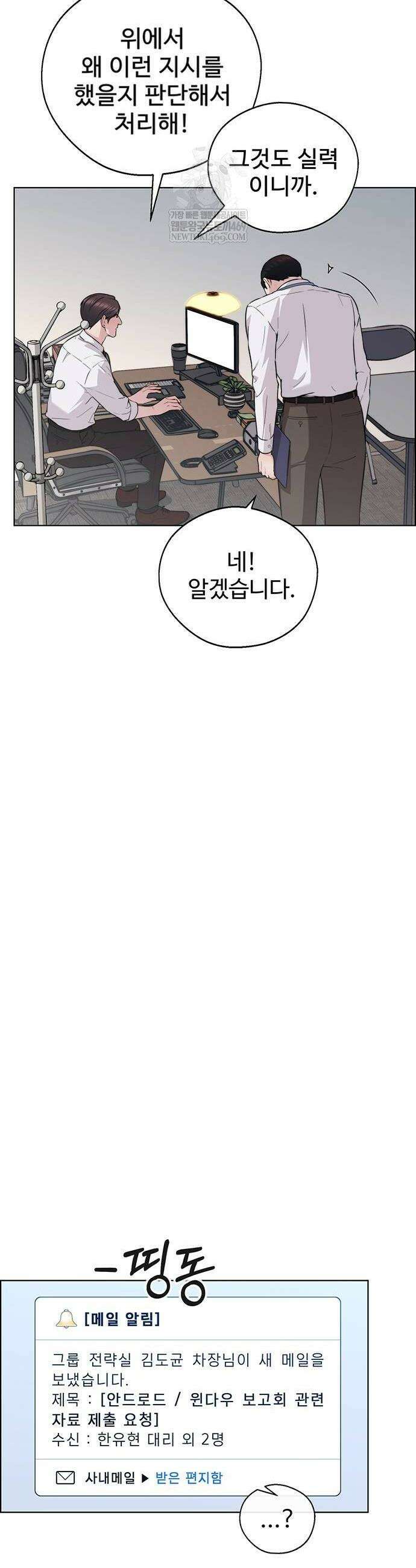 상남자(네이버) 시즌2 28화 4