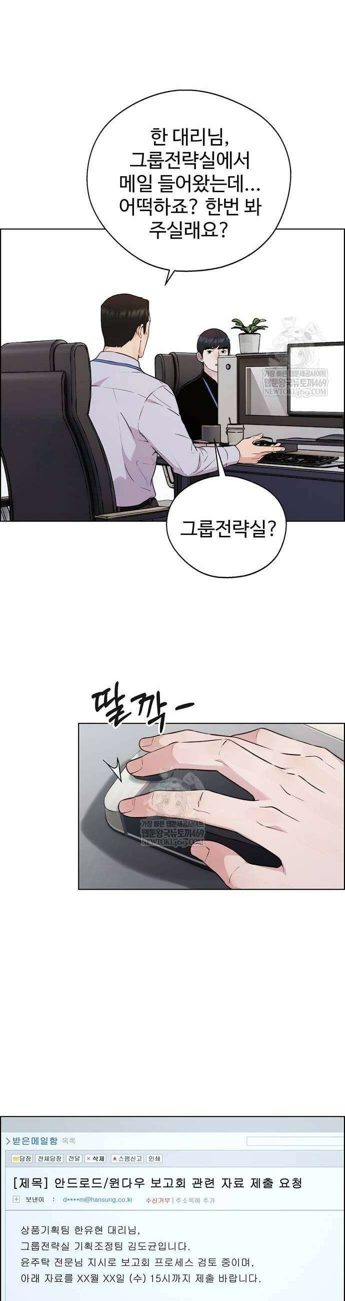 상남자(네이버) 시즌2 28화 5