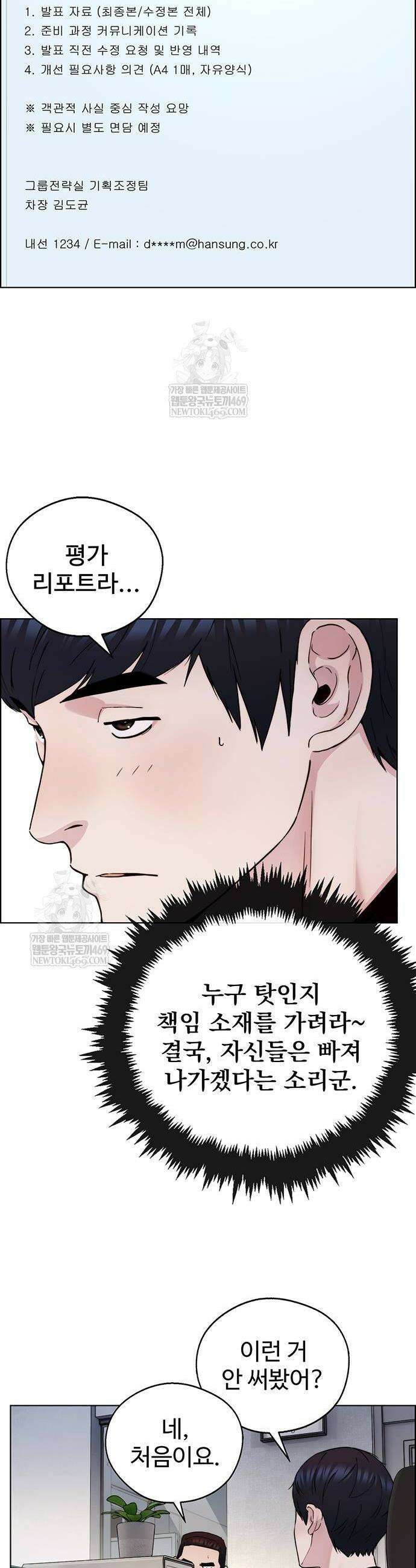 상남자(네이버) 시즌2 28화 6