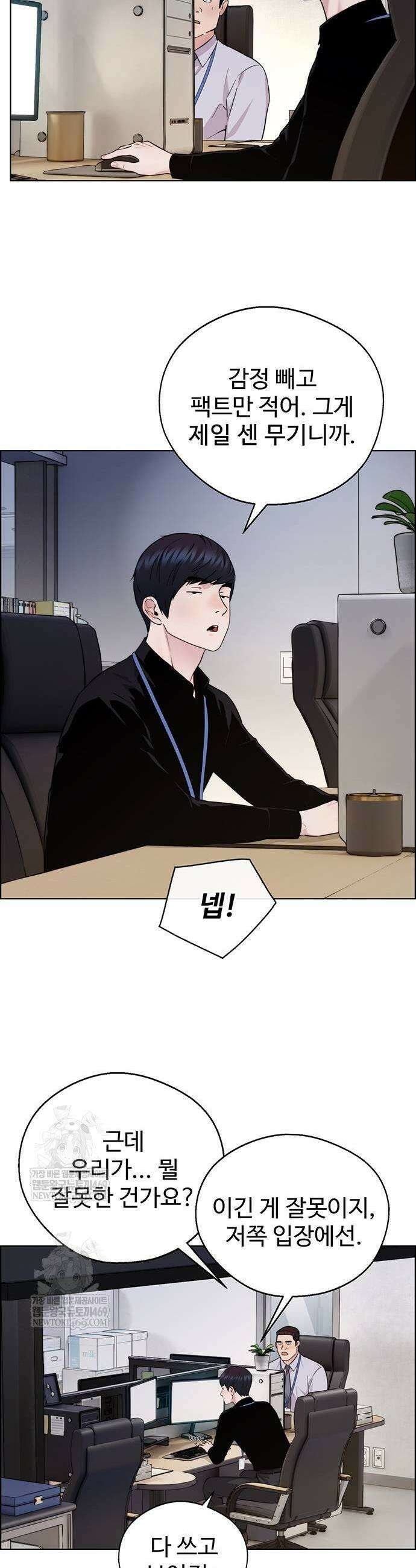 상남자(네이버) 시즌2 28화 7