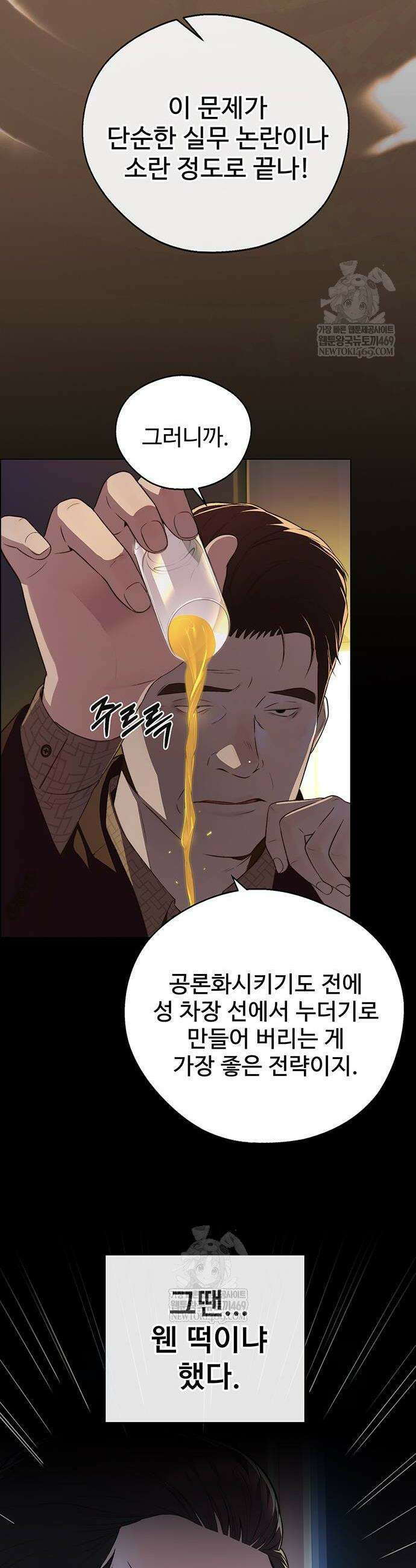 상남자(네이버) 시즌2 28화 10