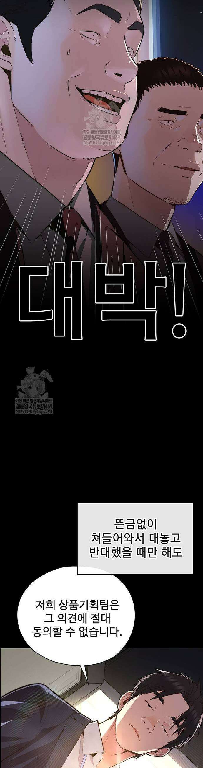 상남자(네이버) 시즌2 28화 11
