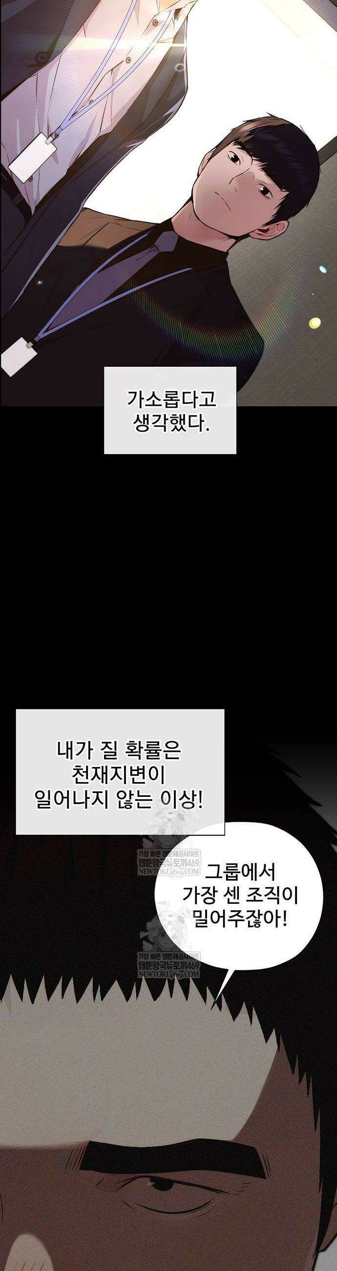 상남자(네이버) 시즌2 28화 12