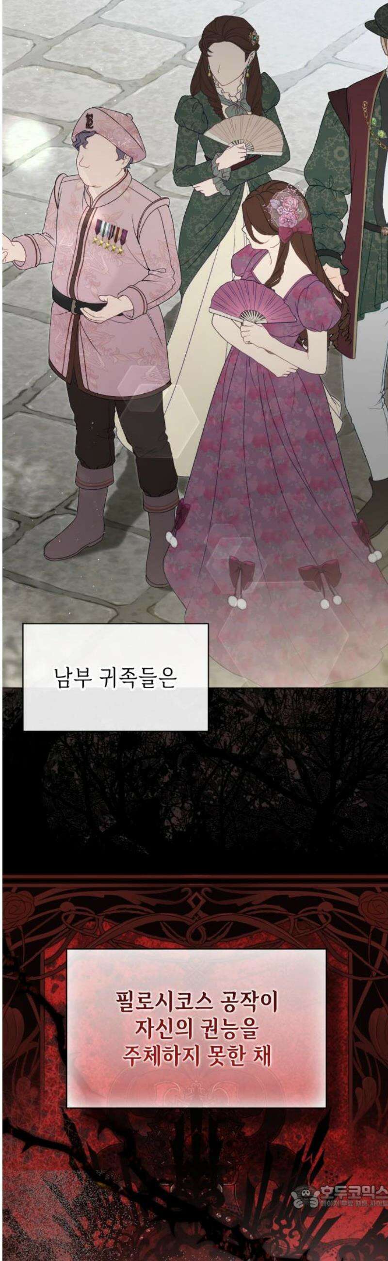 내가 키운 미친개에게 감금당했다 62화 4