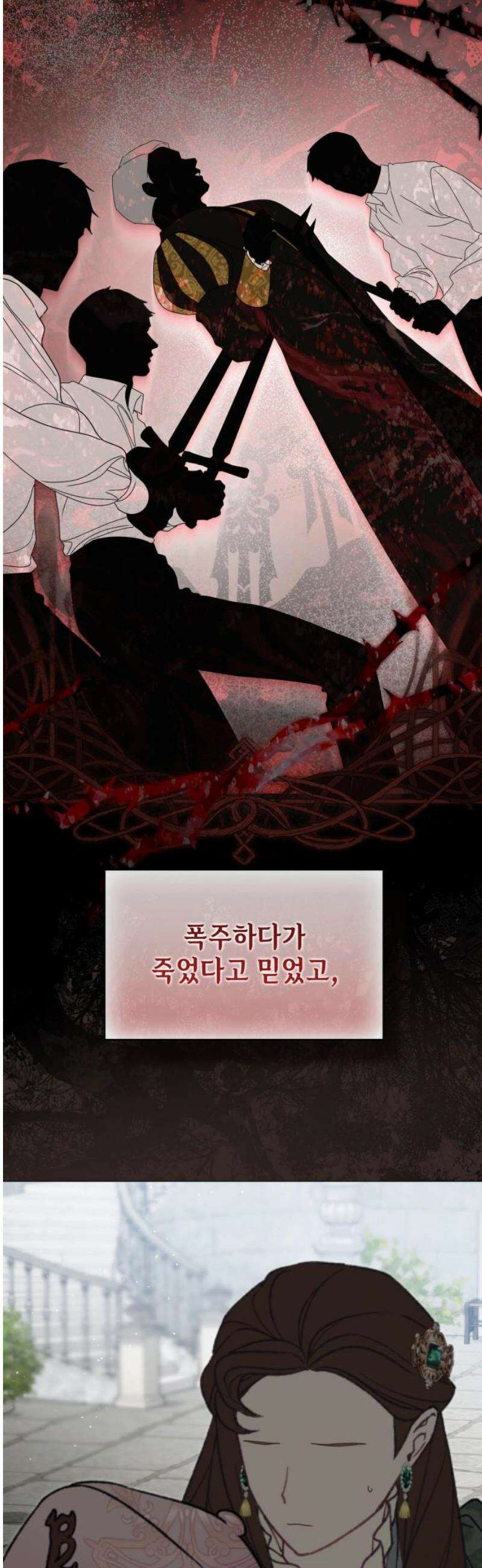 내가 키운 미친개에게 감금당했다 62화 5