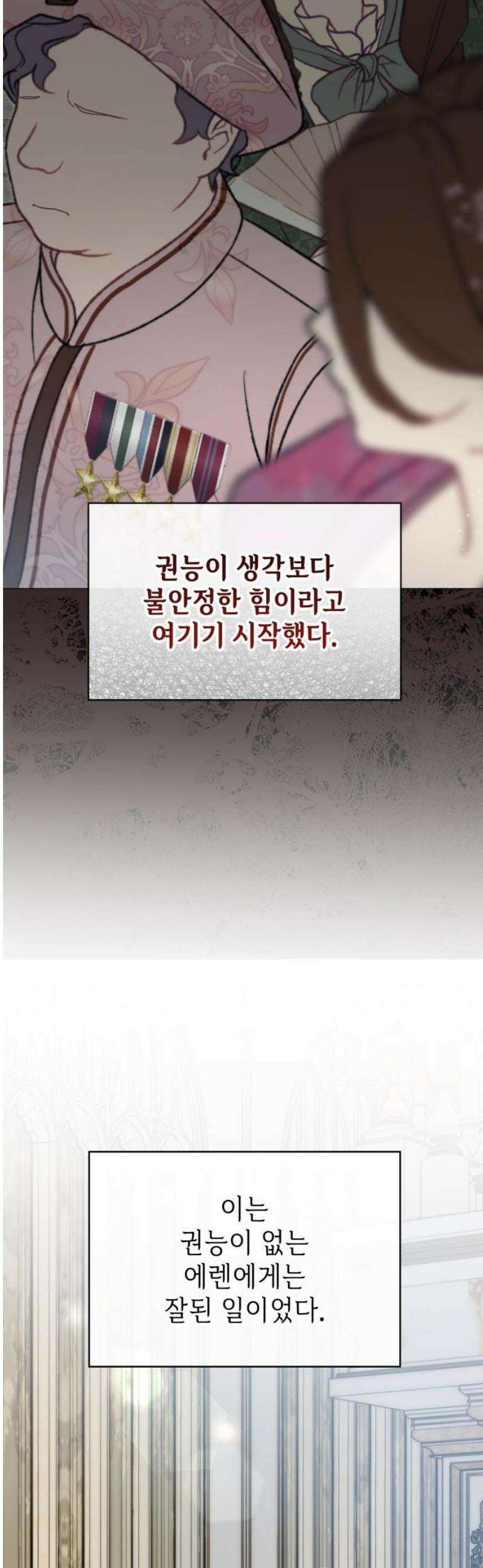 내가 키운 미친개에게 감금당했다 62화 6