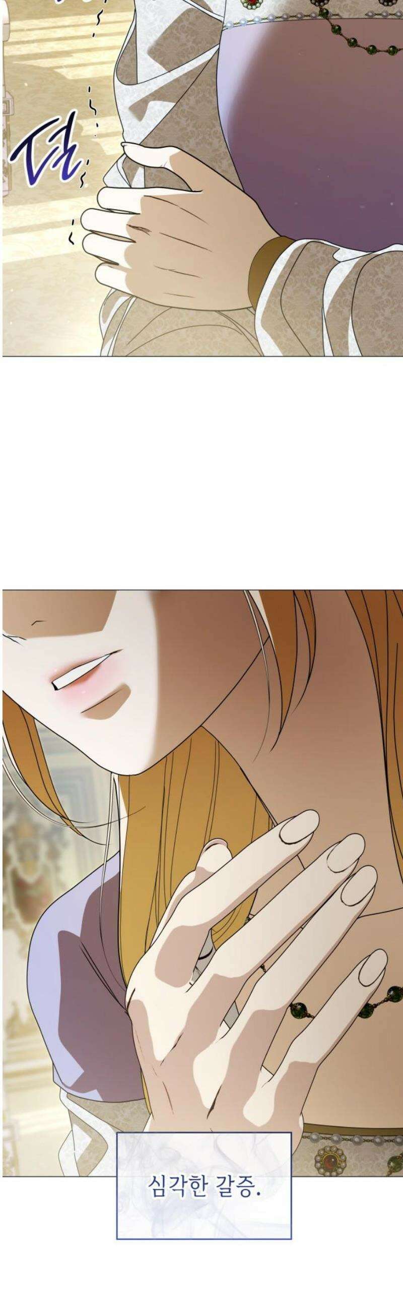내가 키운 미친개에게 감금당했다 62화 10