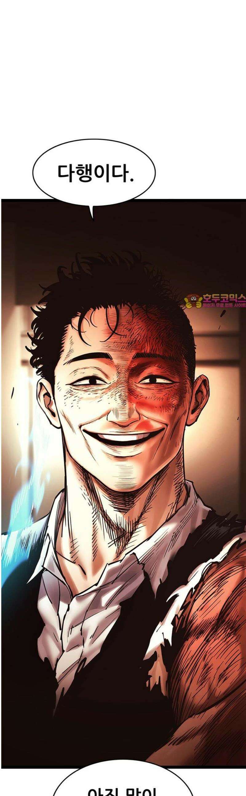 악귀나찰 16화 1