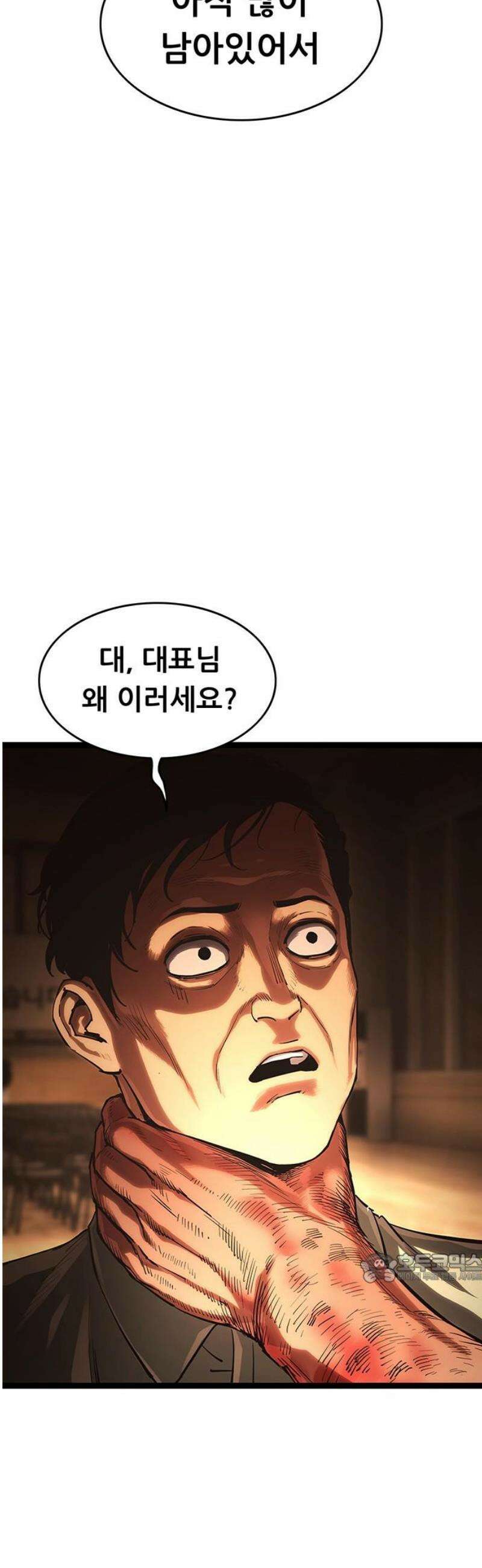 악귀나찰 16화 2