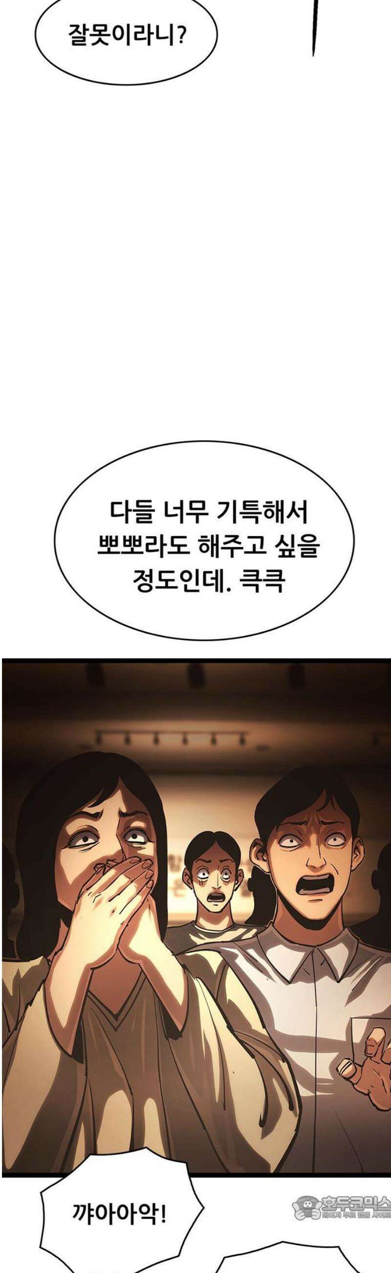 악귀나찰 16화 4
