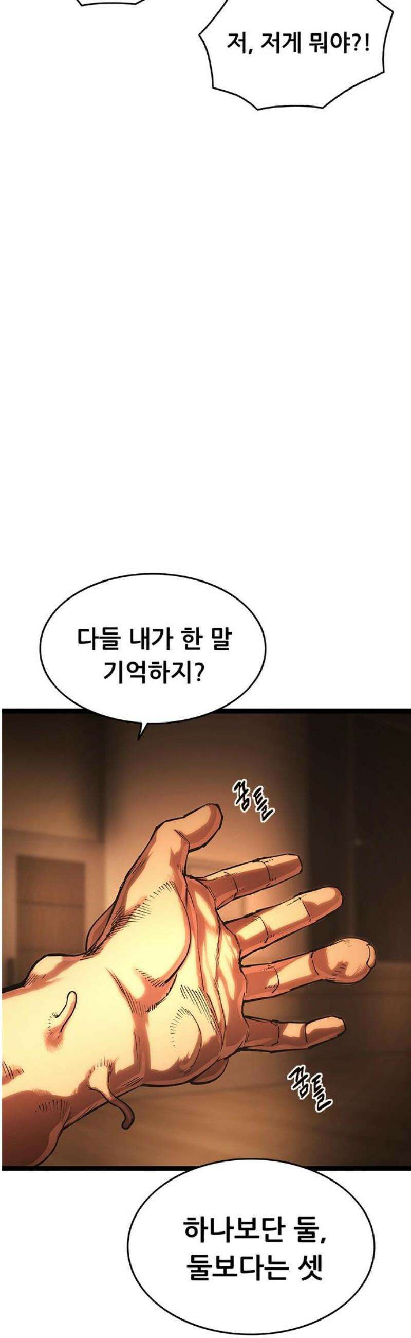 악귀나찰 16화 5