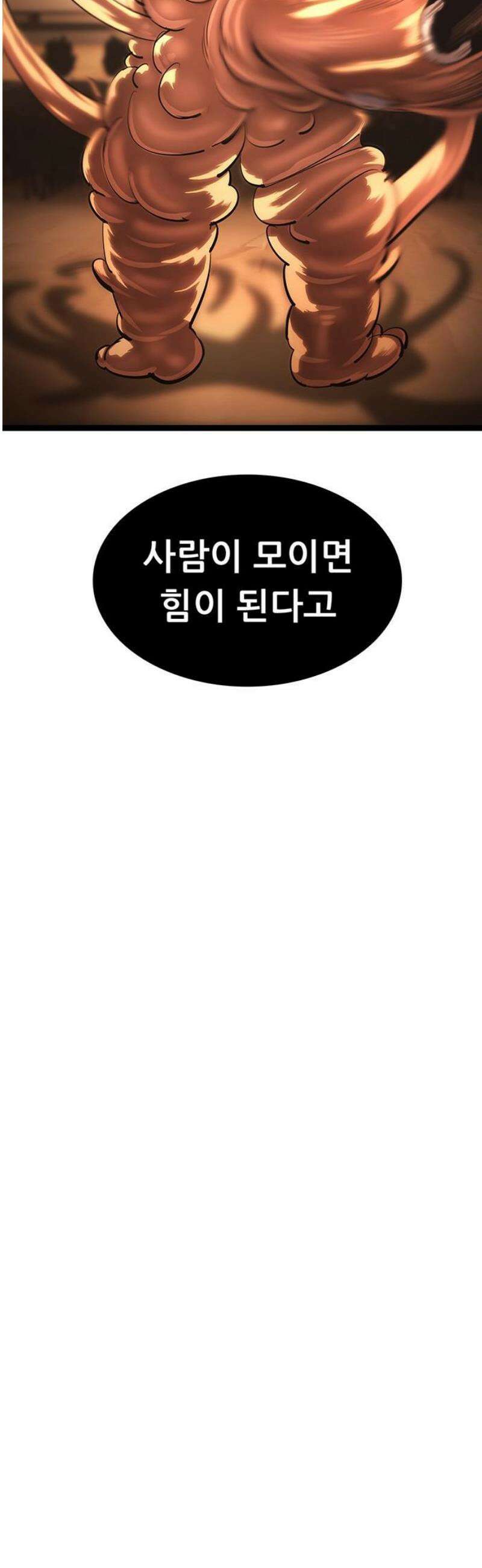 악귀나찰 16화 8