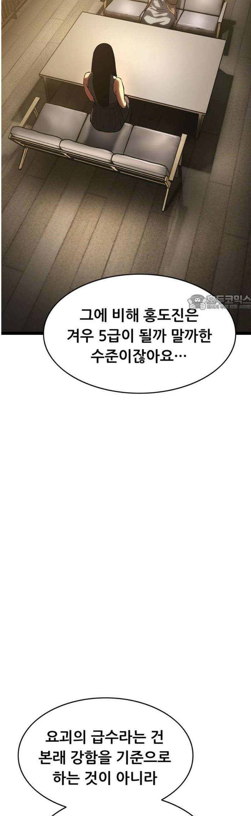 악귀나찰 16화 11