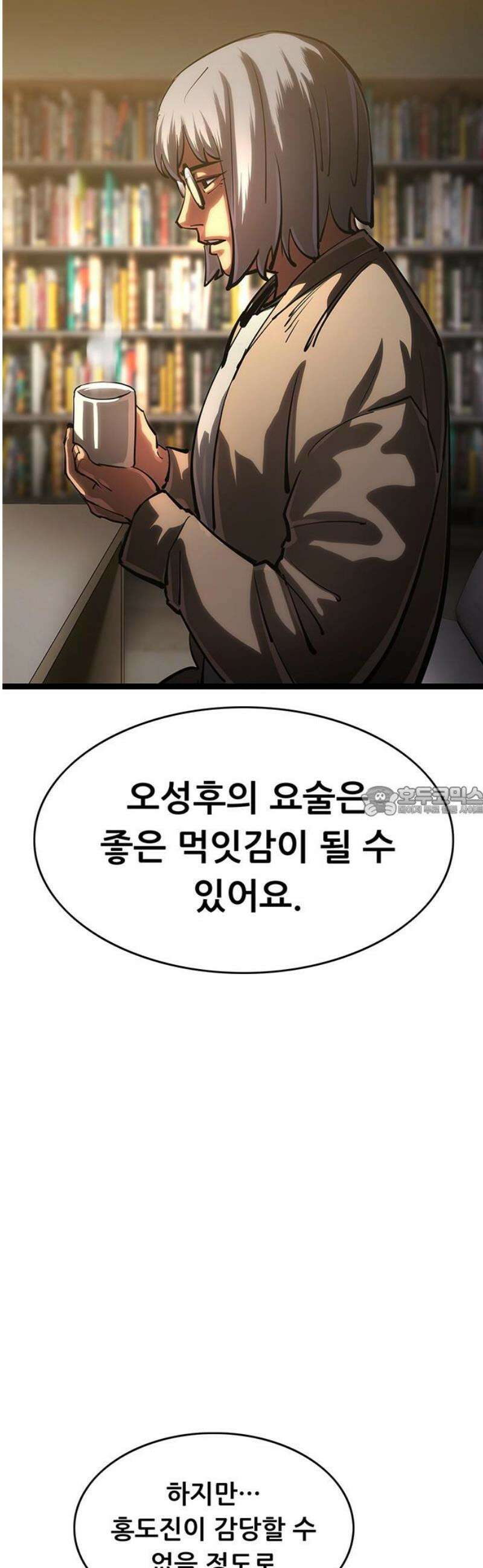 악귀나찰 16화 13