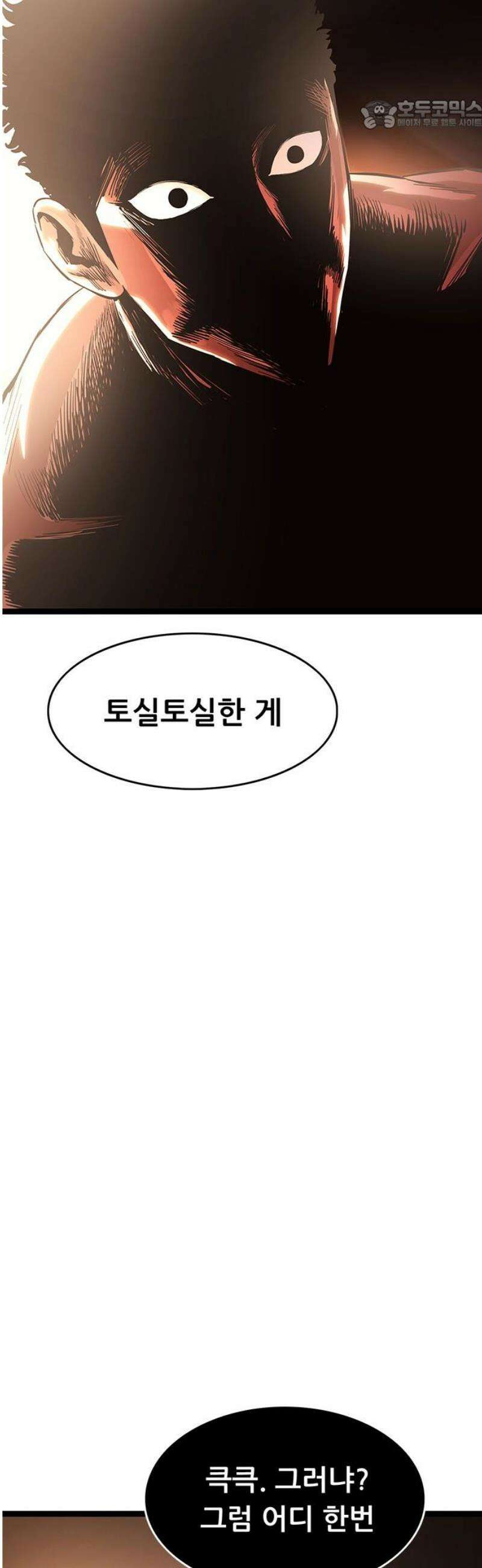 악귀나찰 16화 22