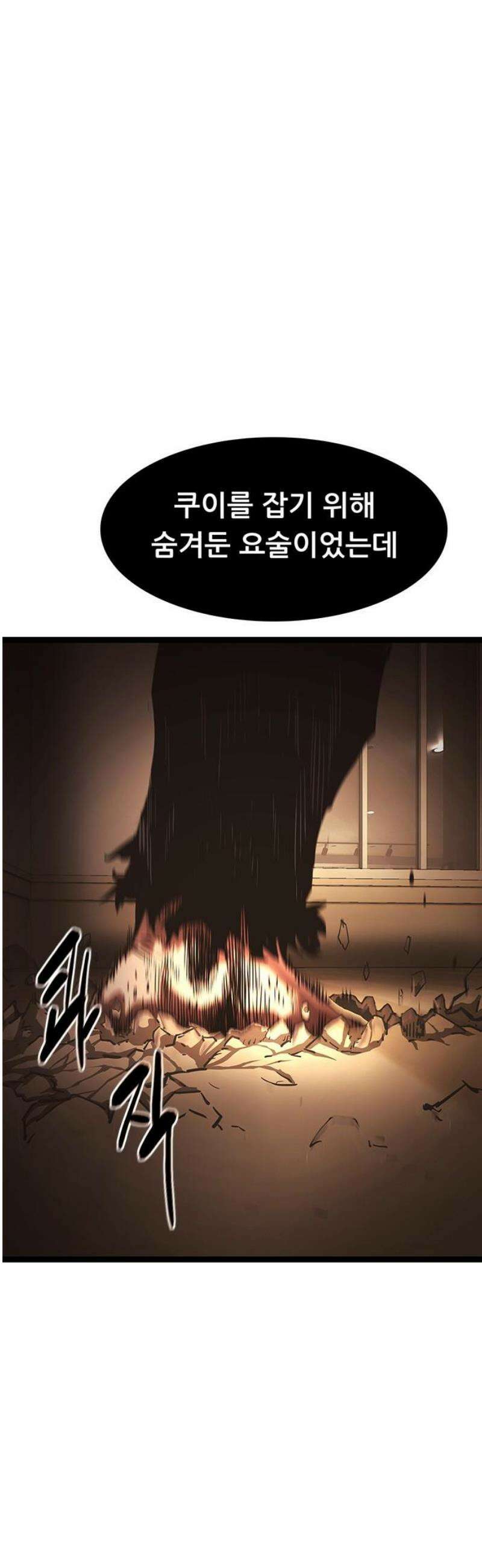 악귀나찰 16화 33