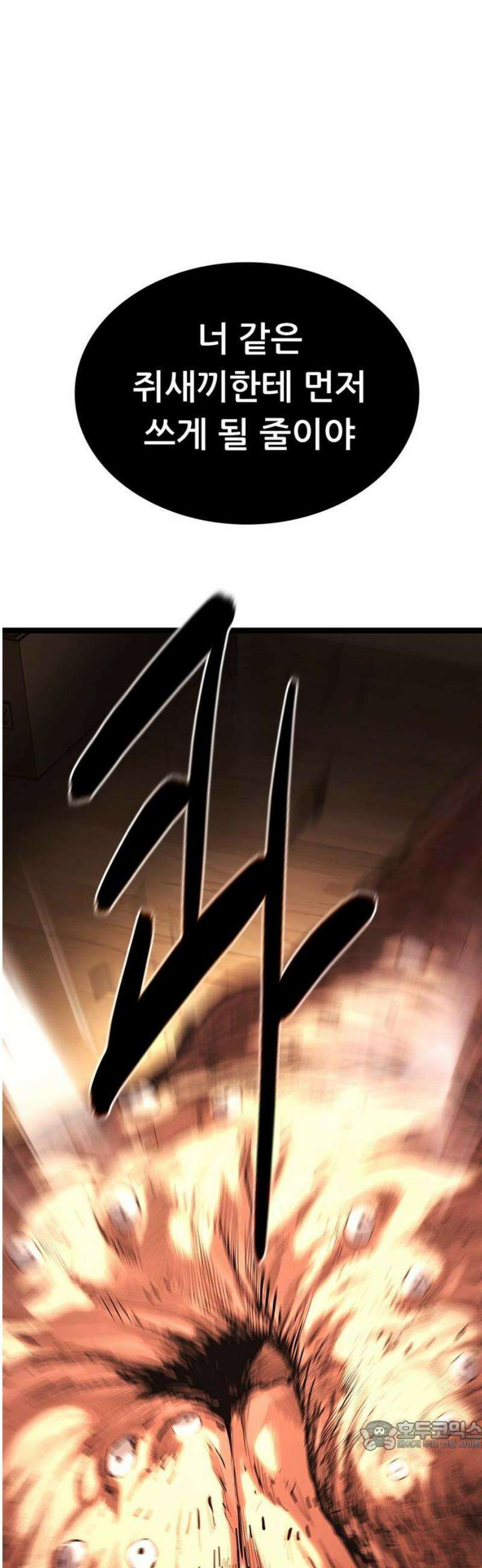 악귀나찰 16화 34