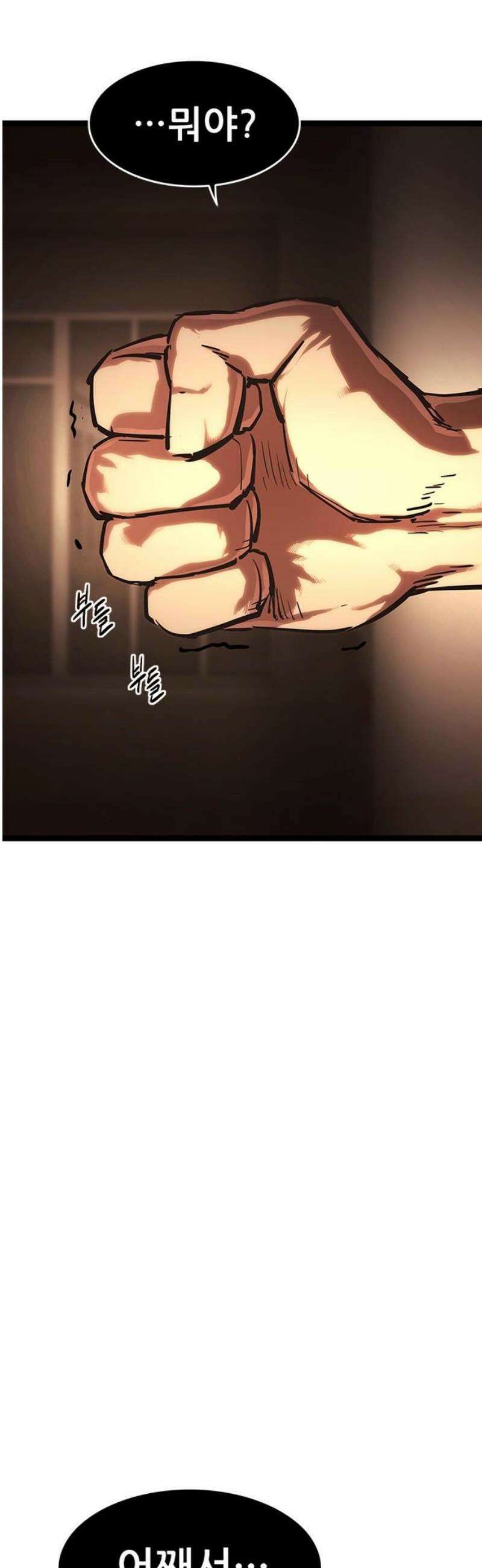 악귀나찰 16화 42