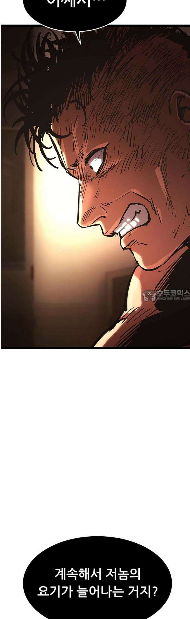 악귀나찰 16화 43