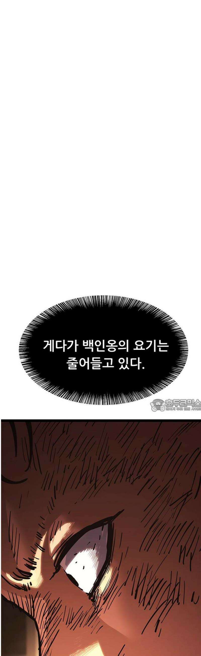 악귀나찰 16화 45