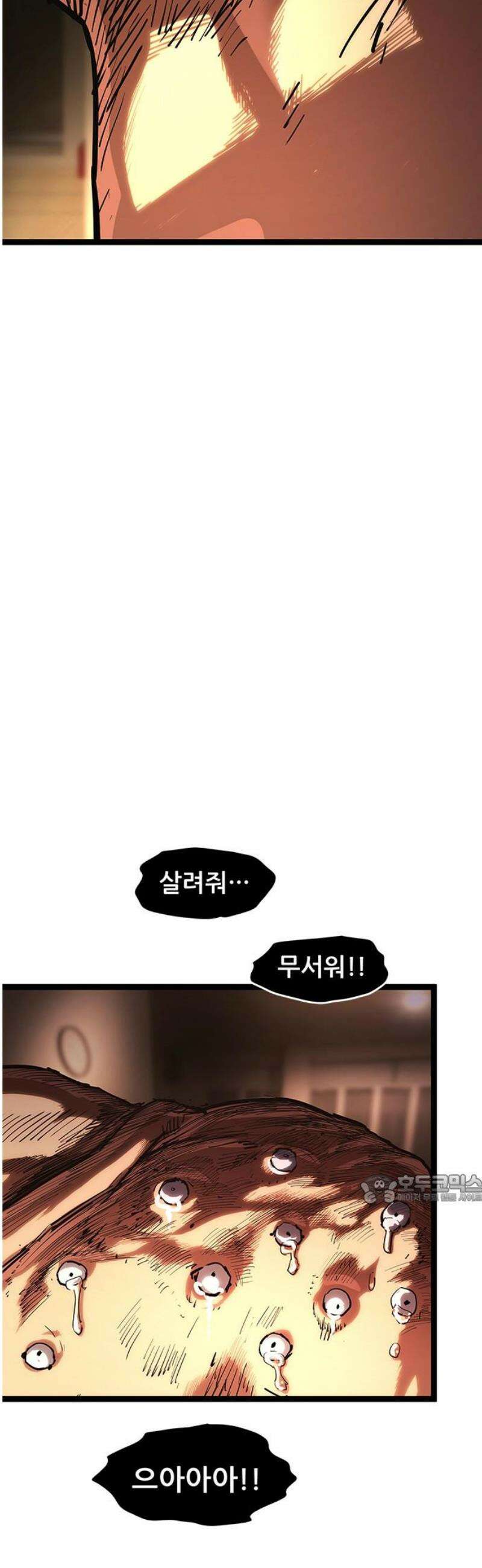 악귀나찰 16화 47