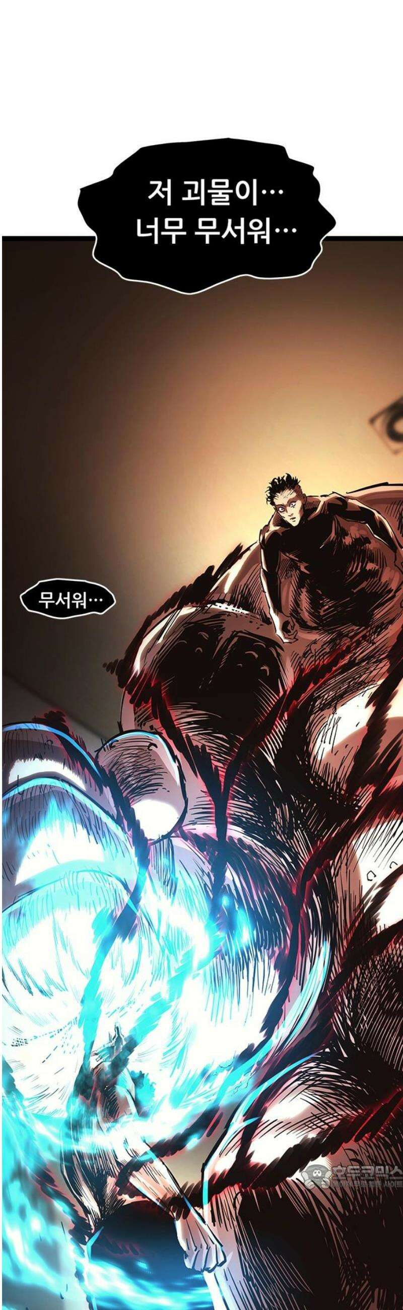 악귀나찰 16화 49