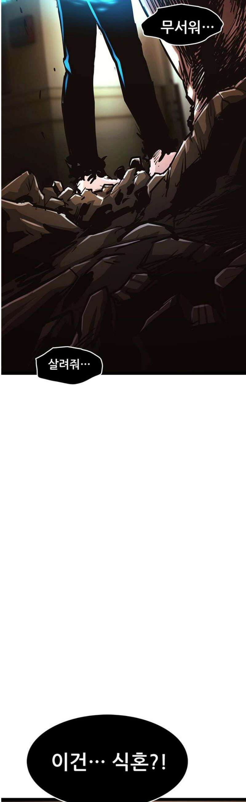 악귀나찰 16화 50