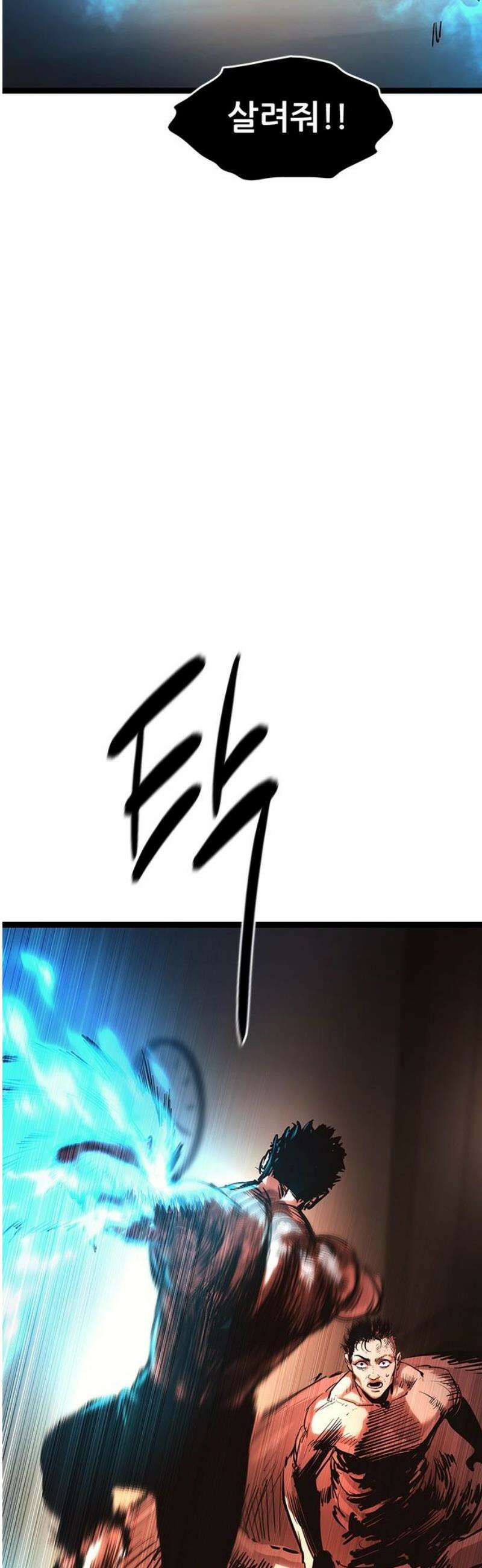 악귀나찰 16화 57