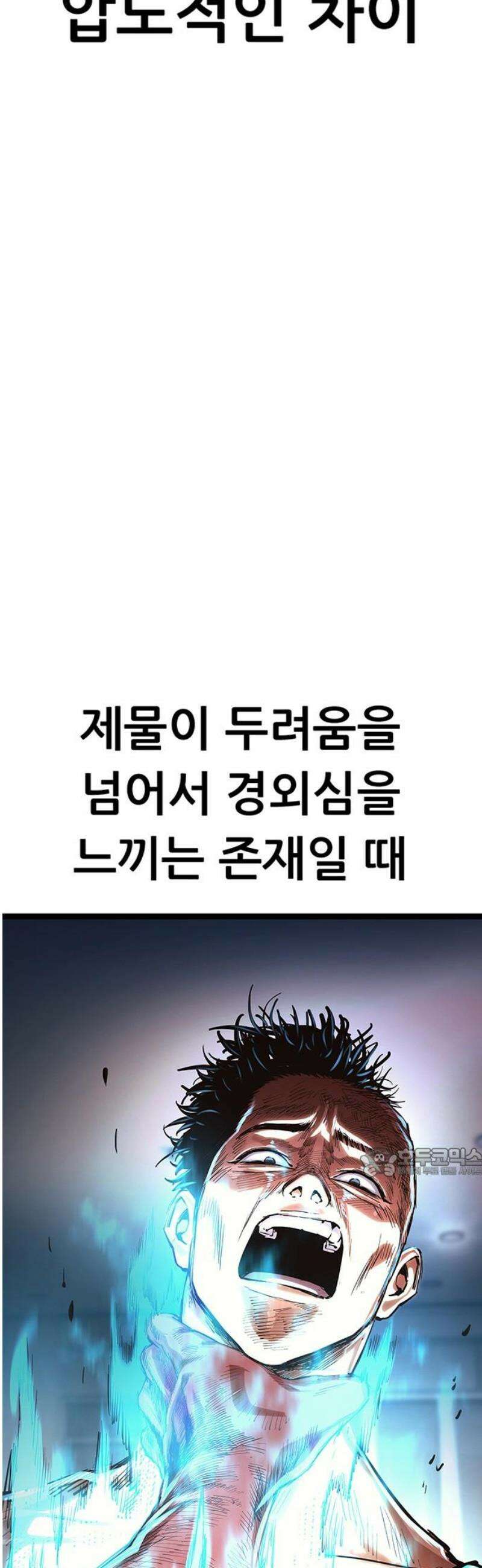 악귀나찰 16화 62