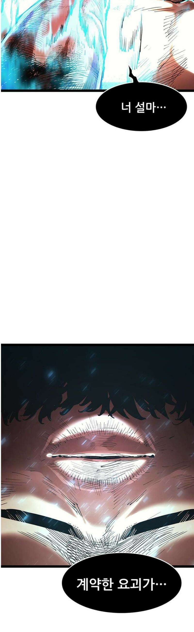악귀나찰 16화 63
