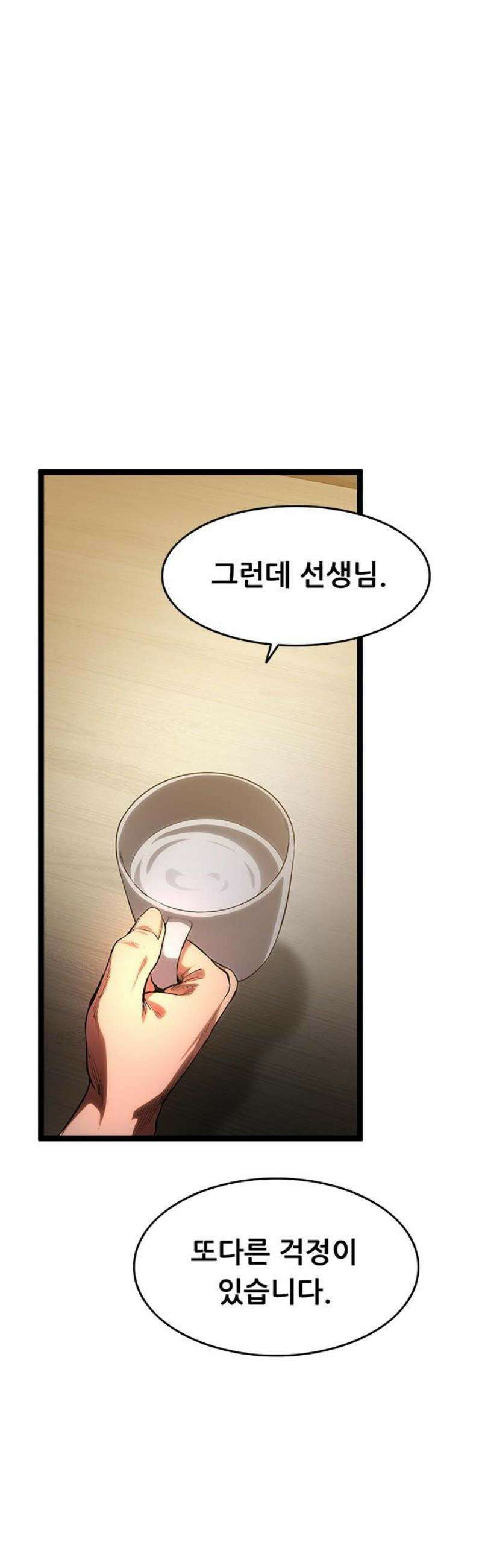 악귀나찰 16화 68