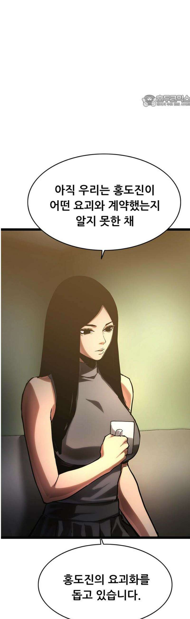 악귀나찰 16화 69