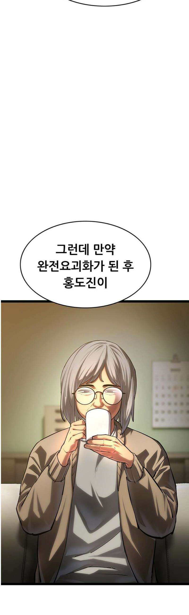 악귀나찰 16화 70