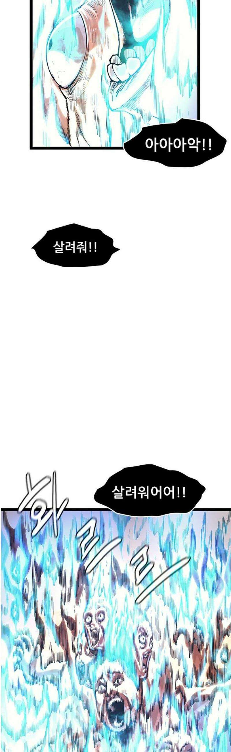 악귀나찰 16화 72