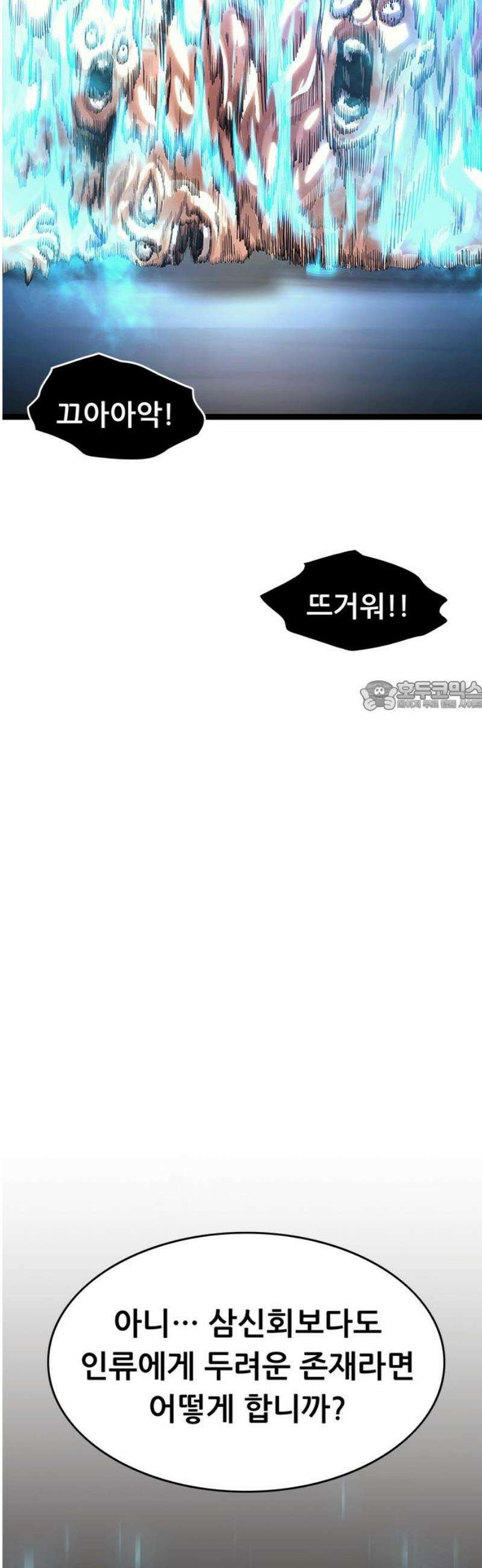 악귀나찰 16화 73