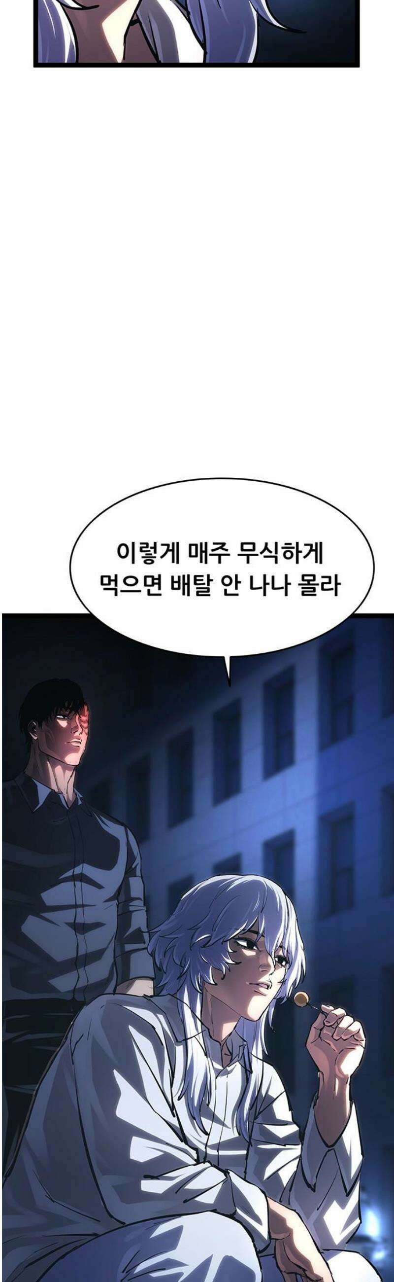 악귀나찰 16화 80