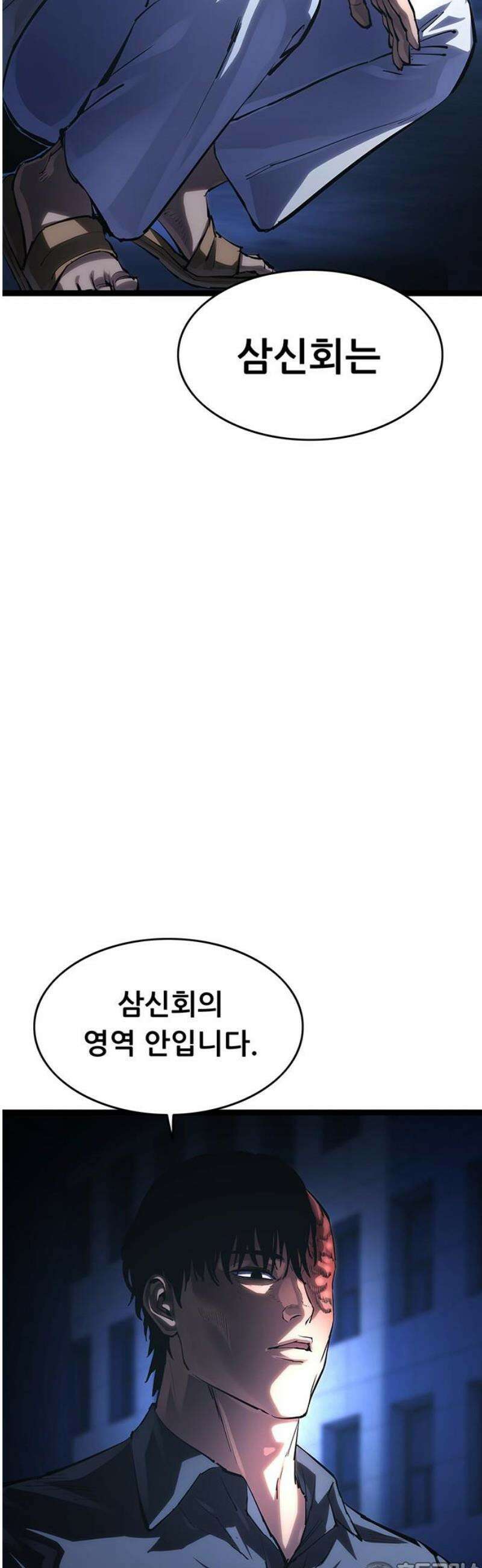 악귀나찰 16화 81